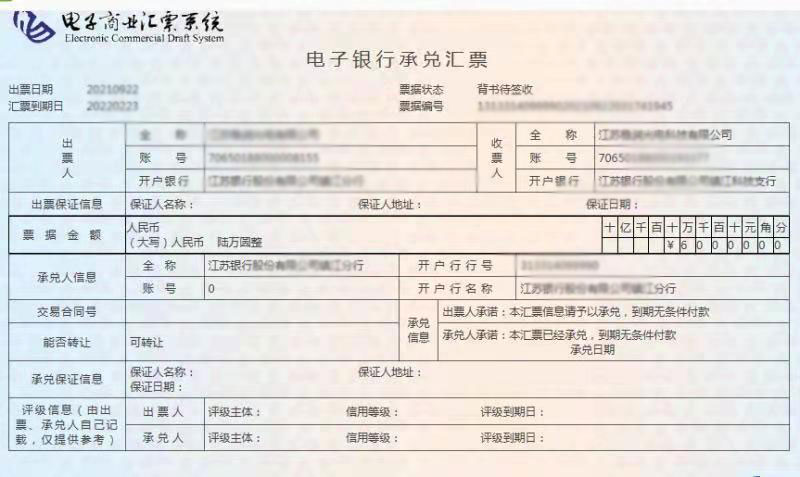 昆山市銀行承兌匯票，歡迎來(lái)電咨詢(xún)