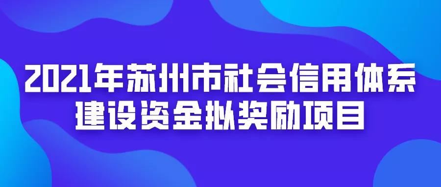 41+34+10！最新公示合集！