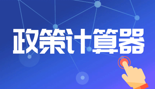 江蘇省星級(jí)上云企業(yè)評(píng)定超詳細(xì)解讀，不看就虧啦！